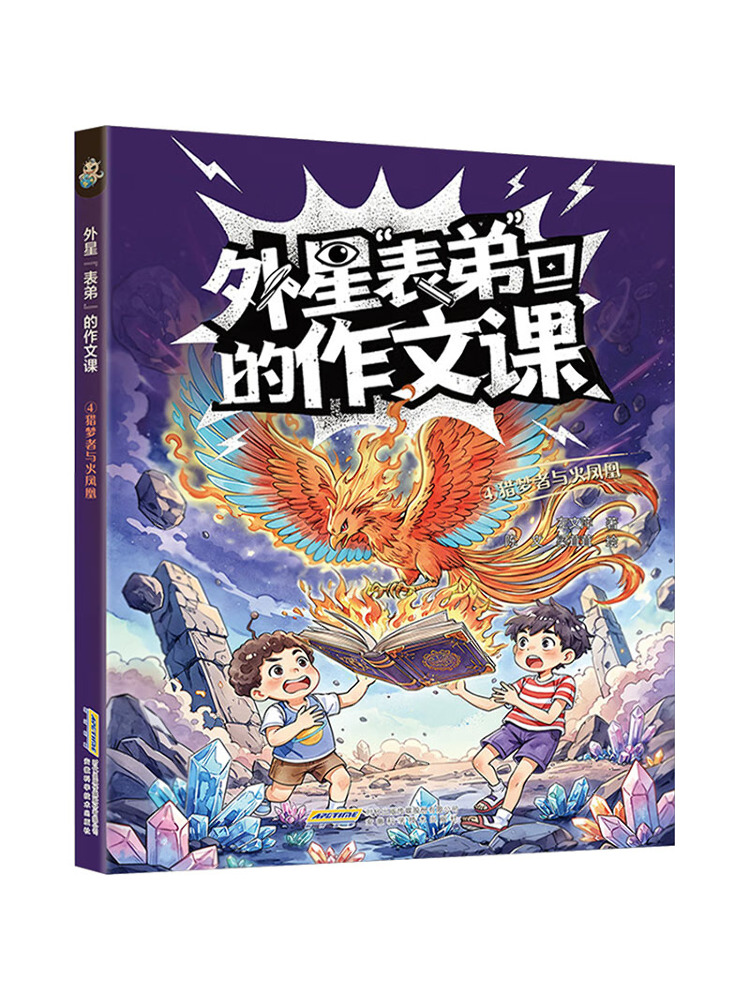 Science Hunter - Book-Winshare 【Lezione di composizione di Alien