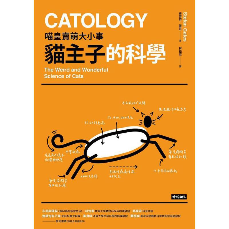 La scienza del padrone di gatt - Science Buddy recensione e prezzo